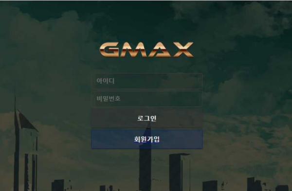 사설토토 최신 주소 및 정보 [ 지맥스 GMAX ]