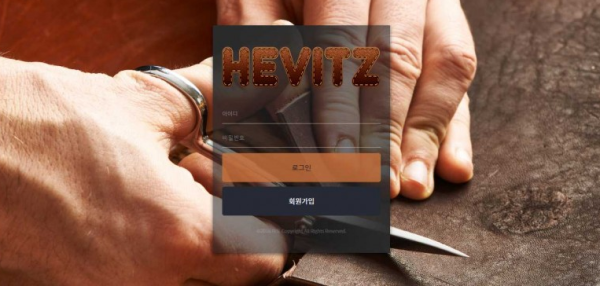 사설토토 최신 주소 및 정보 [ 헤비츠 HEVITZ ]