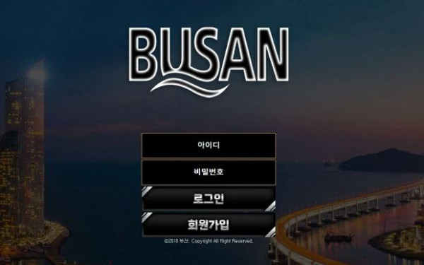 사설토토 최신 주소 및 정보 [부산 BUSAN]