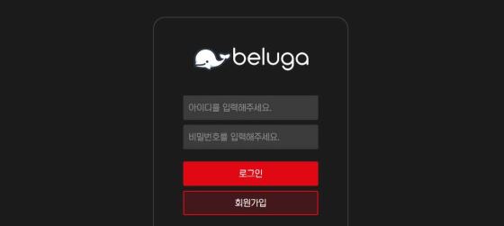 사설토토 최신 주소 및 정보 [벨루가 BELUGA]