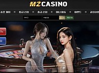 사설토토 최신 주소 및 정보 [엠지카지노 MZ CASINO]