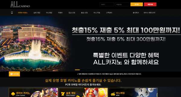 먹튀사이트 도메인 및 정보 [ ​​​​​올카지노 ALL CASINO ]