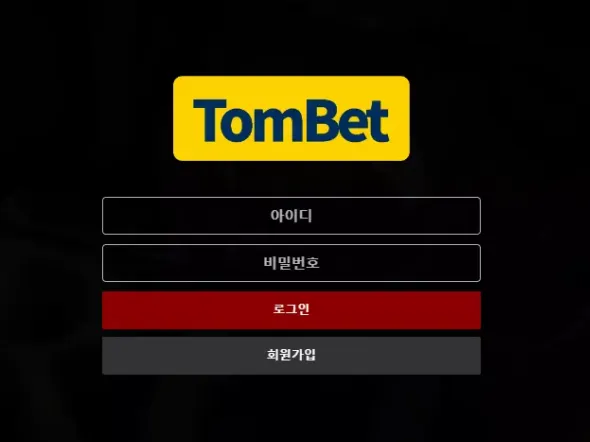 먹튀사이트 도메인 및 정보 [ 톰벳 TOMBET ]