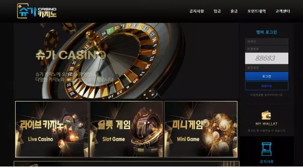 먹튀사이트 도메인 및 정보 [ 슈가카지노 슈가CASINO ]