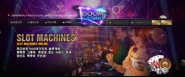 먹튀사이트 도메인 및 정보 [ ​​​​​ 붐카지노 BOOM CASINO ]