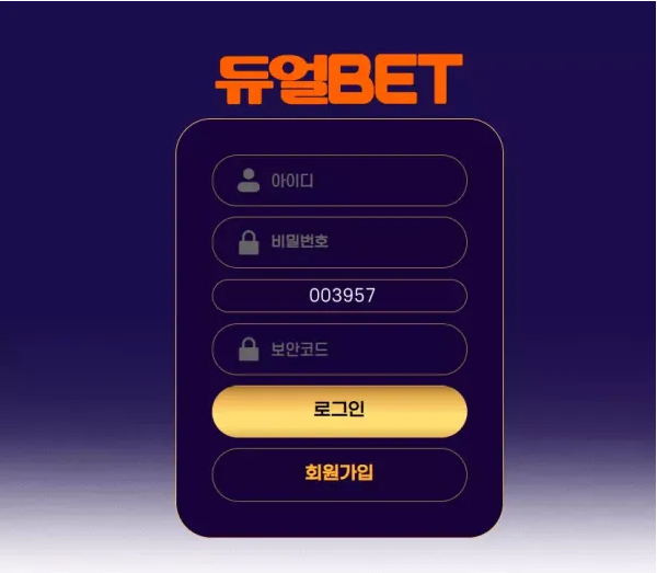 먹튀사이트 도메인 및 정보 [ 듀얼벳 듀얼BET ]