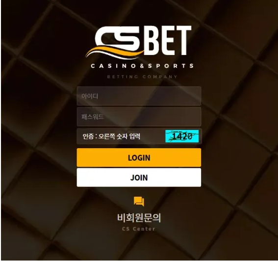 먹튀사이트 도메인 및 정보 [ 씨에스벳 CSBET ]