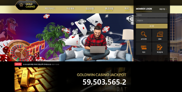 먹튀사이트 도메인 및 정보 [ ​​​​​골드카지노 GOLD CASINO ]