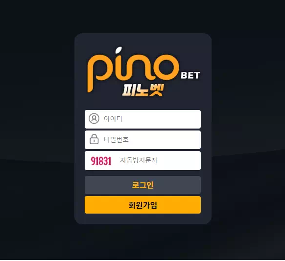 먹튀사이트 도메인 및 정보 [ 피노벳 PINOBET ]