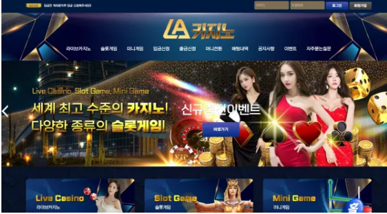 먹튀사이트 도메인 및 정보 [ 엘에이카지노 LA카지노]