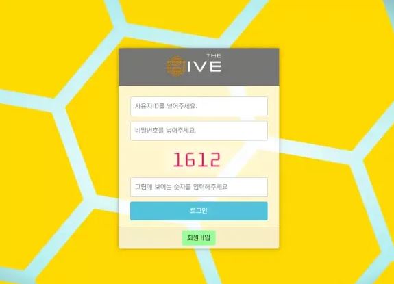 먹튀사이트 도메인 및 정보 [하이브 HIVE]