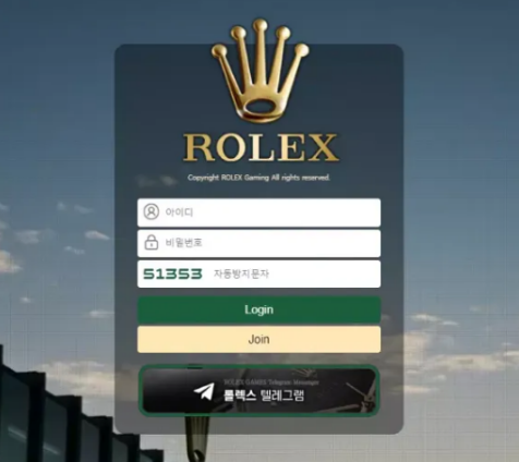 먹튀사이트 도메인 및 정보 [ 롤렉스 ROLEX ]