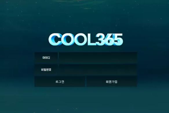 먹튀사이트 도메인 및 정보 [쿨365 COOL365]