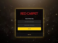 먹튀사이트 도메인 및 정보 [레드카펫 RED CARPET]