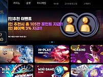 먹튀사이트 도메인 및 정보 [밥 BAB]