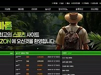 먹튀사이트 도메인 및 정보 [아마존 AMAZON]