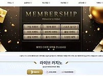 먹튀사이트 도메인 및 정보 [벨벳 VELBET]